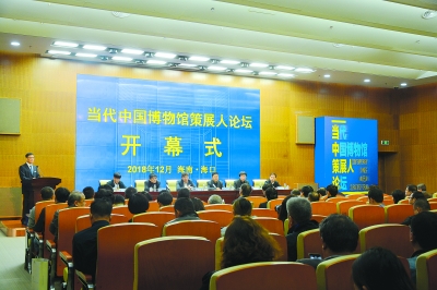 海南舉辦:當(dāng)代中國博物館策展人論壇1.jpg